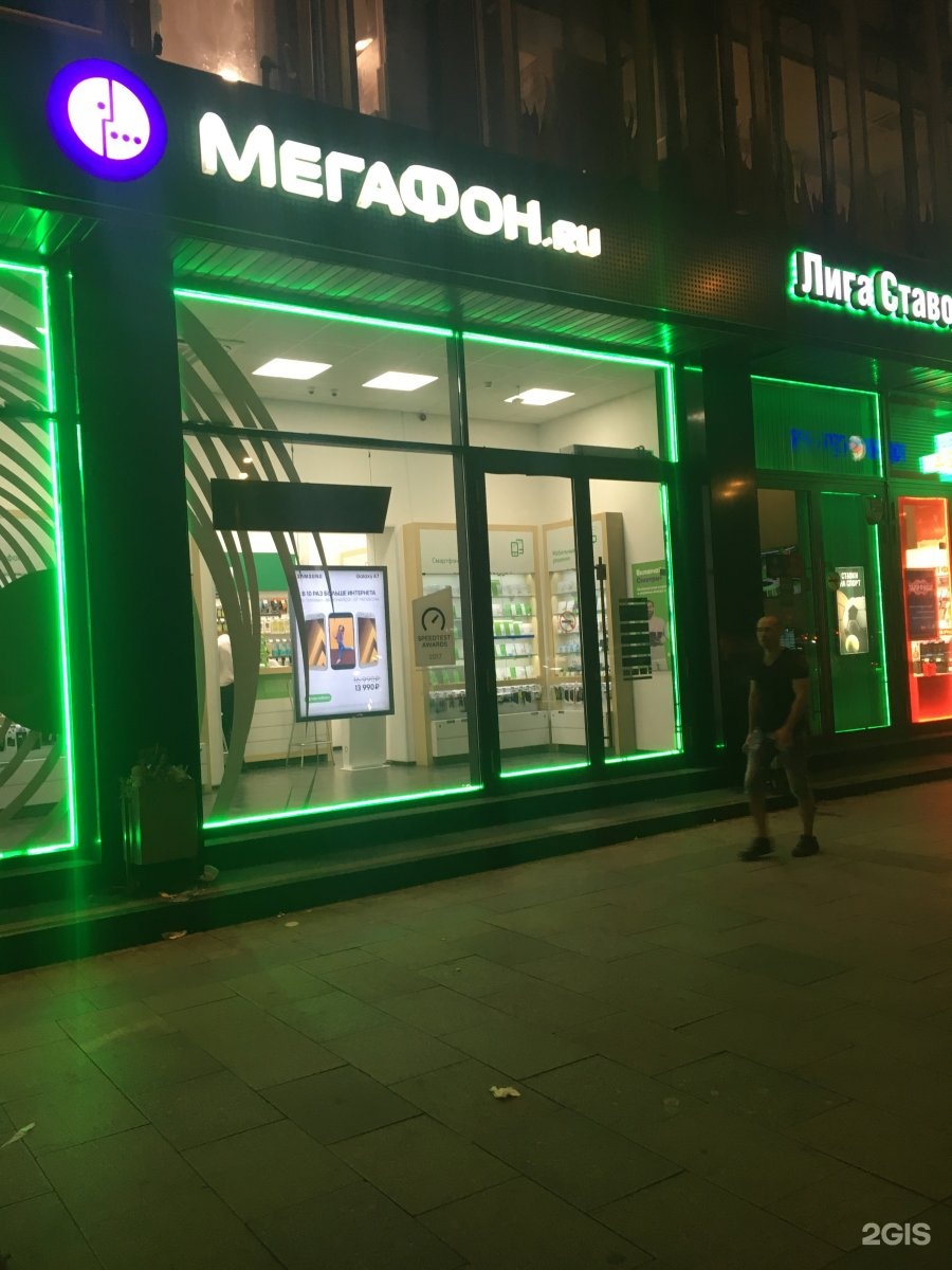 мегафон москва магазин